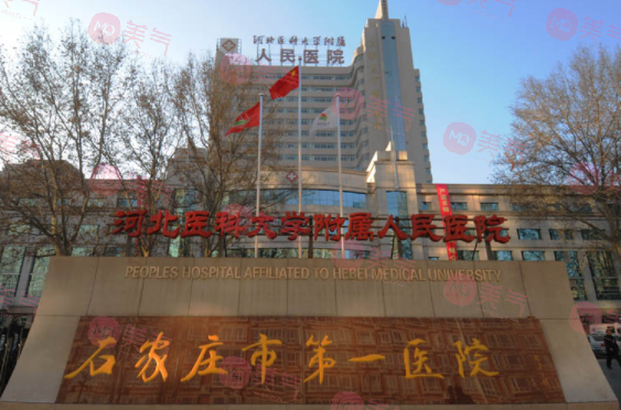 石家莊激光祛斑醫(yī)院哪家好？2023醫(yī)院排行榜名單發(fā)布！