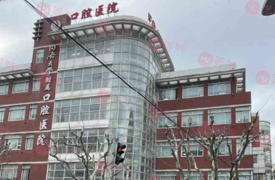 上海同濟(jì)大學(xué)口腔醫(yī)院