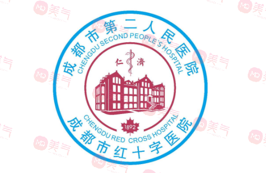 成都市第二人民醫(yī)院口腔科