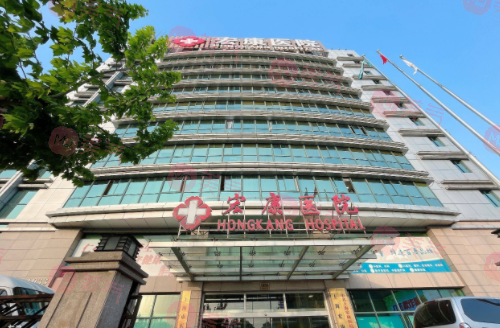 上海宏康醫(yī)院疤痕胎記科