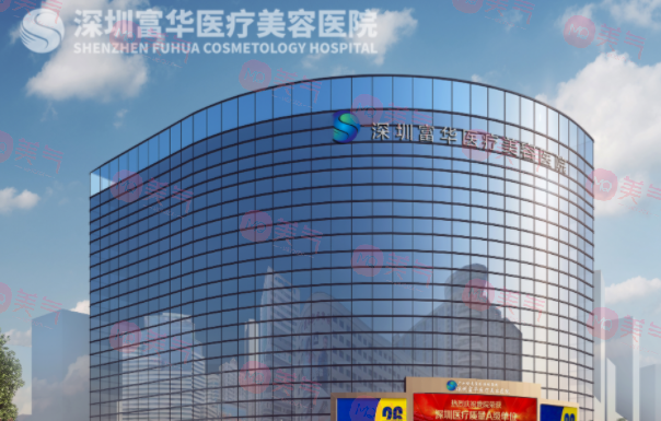 深圳富華整形醫(yī)院豐胸多少錢？口碑醫(yī)生介紹，價格分享