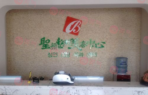 長(zhǎng)春圣顏醫(yī)療美容醫(yī)院