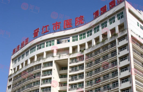 晉江市醫(yī)院整形外科