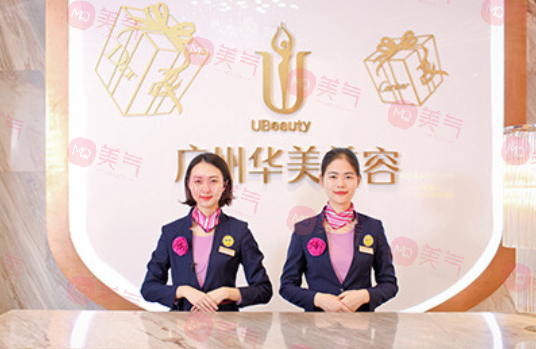 廣州華美去眼袋怎么樣？一般要多少錢？院內(nèi)實(shí)力_價(jià)格收費(fèi)情況