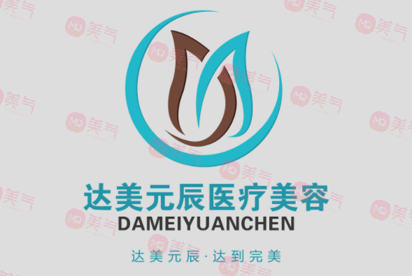 想要美麗雙眼皮？大連七家修復(fù)醫(yī)院大揭秘！價(jià)目表一覽