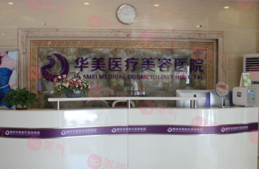 濰坊整形隆胸醫(yī)院排行榜揭曉！醫(yī)院介紹！讓你重拾青春自信！