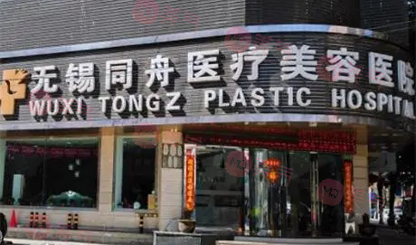 無(wú)錫正規(guī)整形醫(yī)院排行榜怎么樣？正規(guī)的醫(yī)院top5上榜！