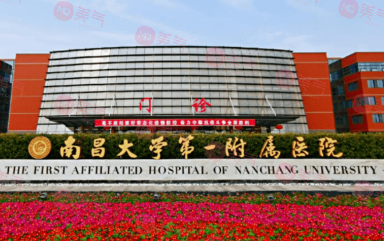 南昌正規(guī)整形醫(yī)院排行榜單來(lái)襲！這幾家都值得推薦！