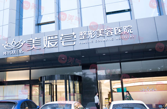北京美媛薈醫(yī)療美容門診部