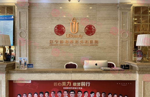 遼寧曙光整形外科醫(yī)院口腔科