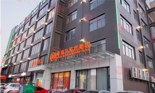 江蘇揚(yáng)州美貝爾醫(yī)院
