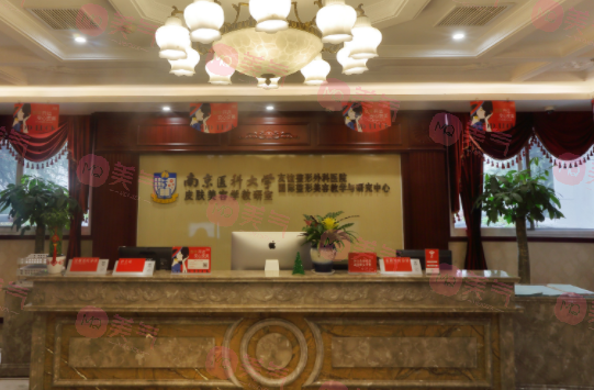 南京友誼整形醫(yī)院收費(fèi)價(jià)格表|口碑評價(jià)|實(shí)力醫(yī)生介紹