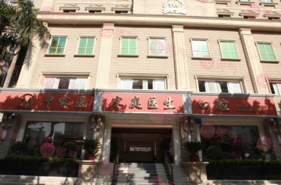 廣州中家醫(yī)口腔醫(yī)院
