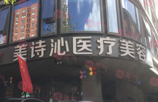 上海祛眼袋整形醫(yī)院哪里好？公立和私立對(duì)比，哪家更靠譜？