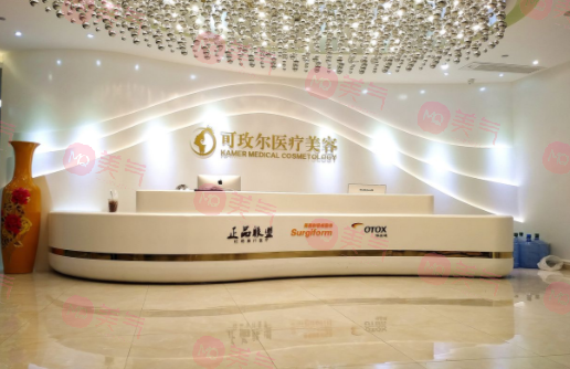 廣州可玫爾醫(yī)療美容