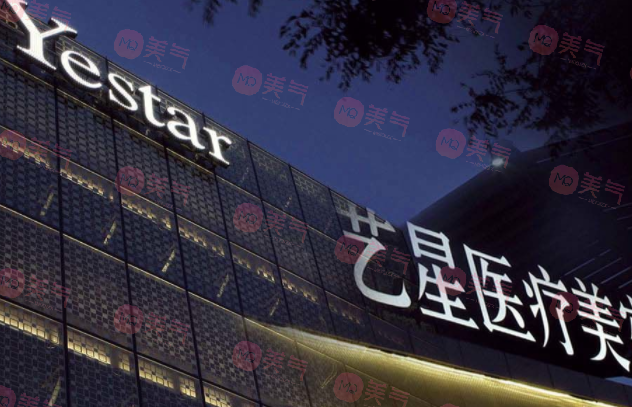 黑龍江藝星醫(yī)療美容醫(yī)院