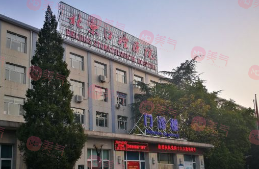 首都醫(yī)科大學附屬北京口腔醫(yī)院