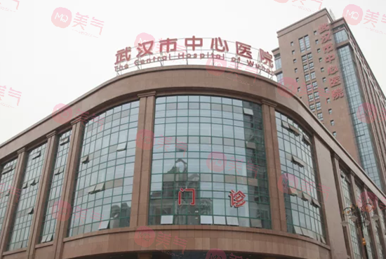 武漢市中心醫(yī)院整形科