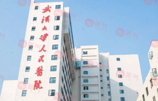 武漢大學(xué)人民醫(yī)院整形科