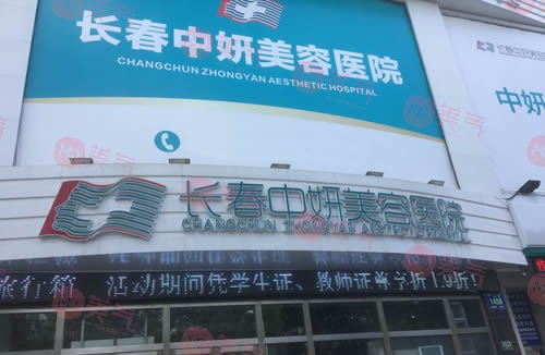 長春拉皮手術(shù)哪家醫(yī)院做好？2023正規(guī)醫(yī)院匯總排行!