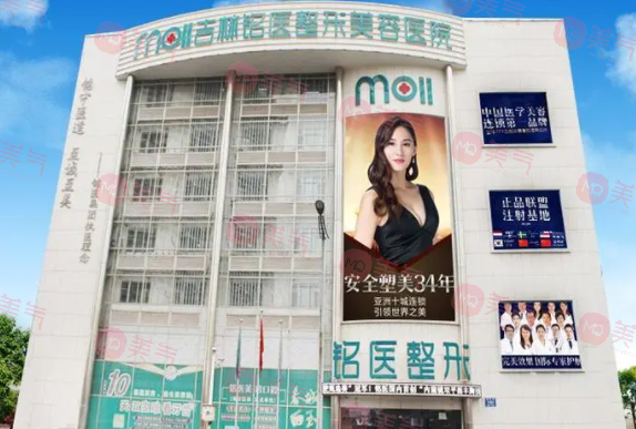 長春銘醫(yī)整形醫(yī)院