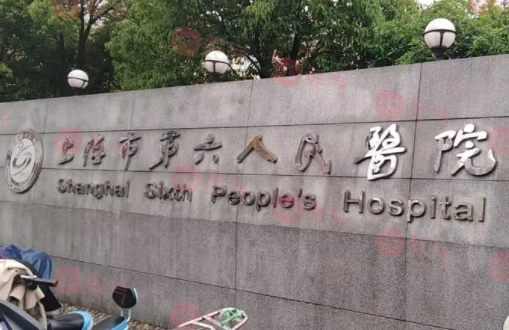 上海第六人民醫(yī)院整形科怎么樣？來看看這位醫(yī)生的口碑