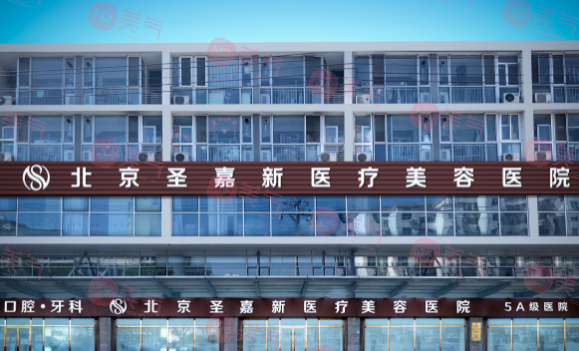 北京圣嘉新磨骨怎么樣？張笑天、李朕醫(yī)生簡(jiǎn)介，含價(jià)格表