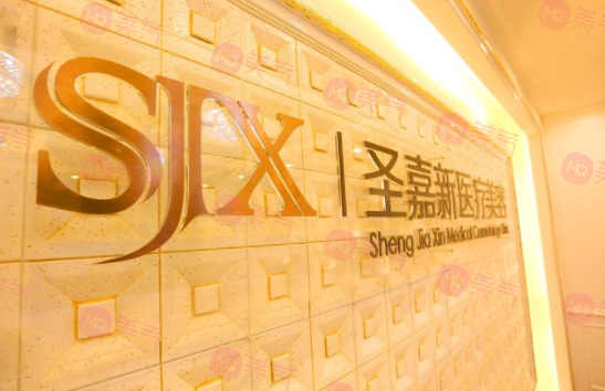 北京圣嘉新磨骨怎么樣？張笑天、李朕醫(yī)生簡(jiǎn)介，含價(jià)格表