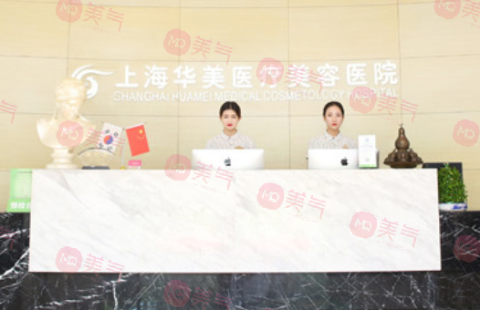 上海華美磨骨手術(shù)多少錢？(價(jià)格表)更新！附坐診醫(yī)生