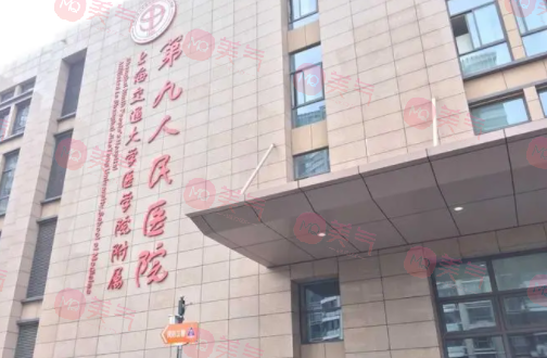 上海九院美容科地址在哪里？2023整形科收費(fèi)標(biāo)準(zhǔn)~