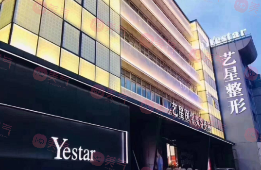 溫州藝星醫(yī)學(xué)美容醫(yī)院