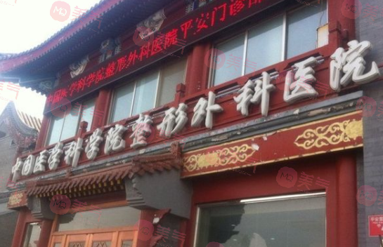 八大處磨骨需要多少錢呢？價格表2023_張志勇等醫(yī)生簡介