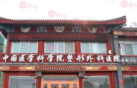 北京八大處醫(yī)院鼻部綜合手術(shù)費(fèi)用一覽！內(nèi)附醫(yī)生名單