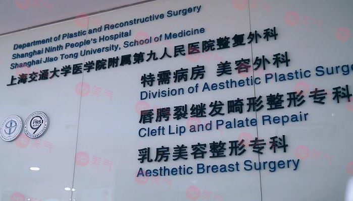 上海九院激光科價格表(價目表)更新，科室簡介/口碑醫(yī)生信息