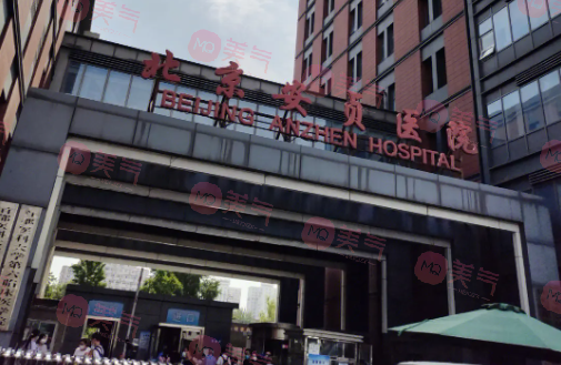 北京安貞醫(yī)院美容整形科怎么樣？項(xiàng)目價格表，人氣醫(yī)生推薦！