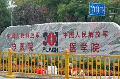 北京301醫(yī)院醫(yī)學(xué)美容科怎么樣？整形價格表_醫(yī)生信息一覽！