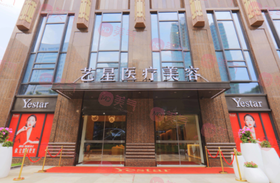 武漢藝星醫(yī)療美容醫(yī)院