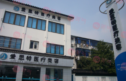 蘇州雙眼皮醫(yī)院排名榜：愛思特、圣愛、紫馨你全都認(rèn)識嗎？