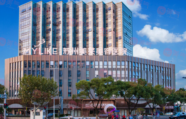 蘇州美萊整形醫(yī)院怎么樣？價格表更新！實力點評_項目介紹