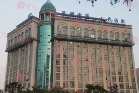 昆明整形醫(yī)院排名前三、前五更新！醫(yī)院top榜公布！