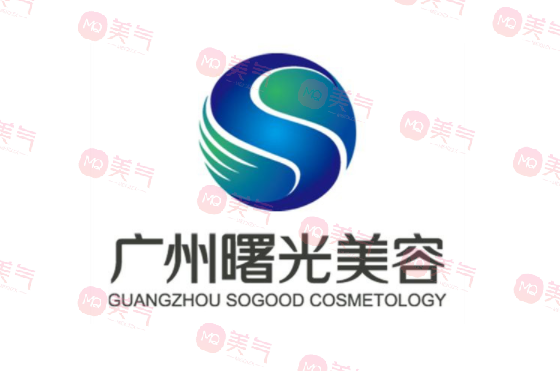 廣州曙光美容醫(yī)院祛斑怎么樣？醫(yī)生信息/價(jià)格/口碑技術(shù)匯總