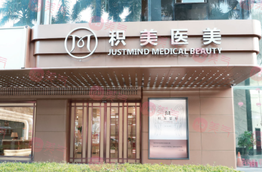 廣州積美整形醫(yī)院怎么樣？雙眼皮多少錢？醫(yī)院口碑評價