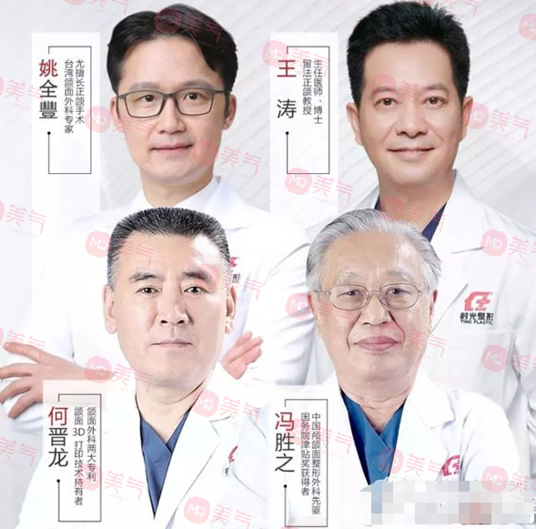 上海時(shí)光整形外科醫(yī)院醫(yī)生團(tuán)隊(duì)