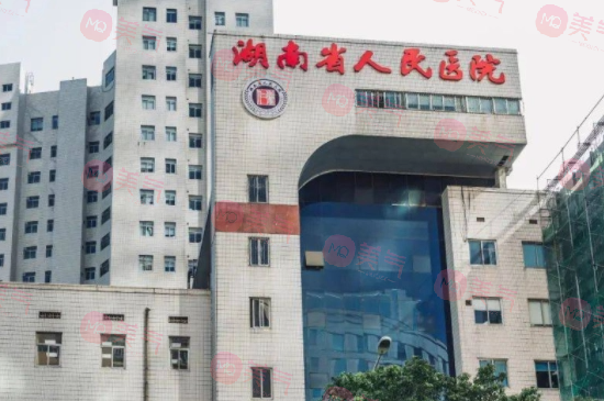 長沙哪個(gè)整形醫(yī)院隆鼻好？湖南省人民醫(yī)院、湘雅醫(yī)院等5家盤點(diǎn)！