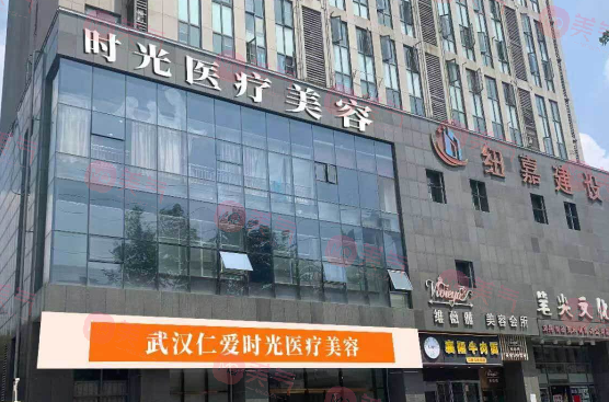 武漢仁愛時光醫(yī)療整形醫(yī)院抽脂怎么樣？價格費用&醫(yī)生名單