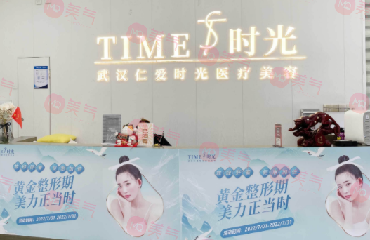 武漢仁愛(ài)時(shí)光醫(yī)療整形醫(yī)院抽脂怎么樣？?jī)r(jià)格費(fèi)用&醫(yī)生名單