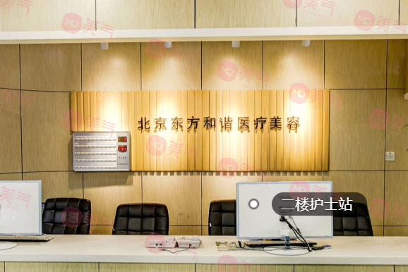 北京微整形醫(yī)院排行榜：東方和諧、藝星、畫美等高人氣醫(yī)院