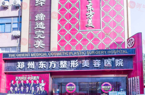鄭州好口碑的整形醫(yī)院有哪些？東方，華領實力口碑兼具！