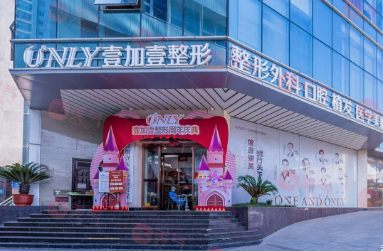 鄭州壹加壹醫(yī)療美容醫(yī)院