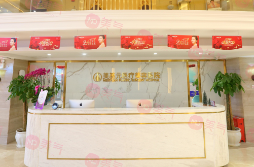 武漢美基元醫(yī)療美容醫(yī)院怎么樣？醫(yī)院口碑及專家團(tuán)隊(duì)信息！